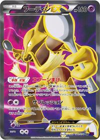 Alakazam EX #080/078 from XY10: Awakening Psychic King Pokemon card image