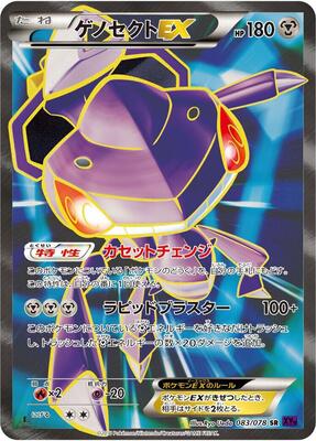 2016 Japanese Awakening Psychic King Genesect EX #83 card
