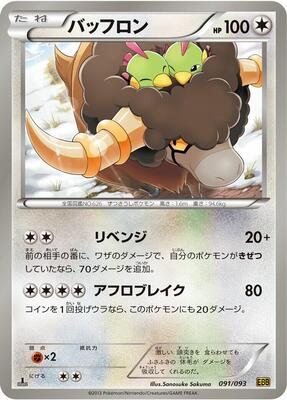 2013 Japanese EX Battle Boost Bouffalant #91 card