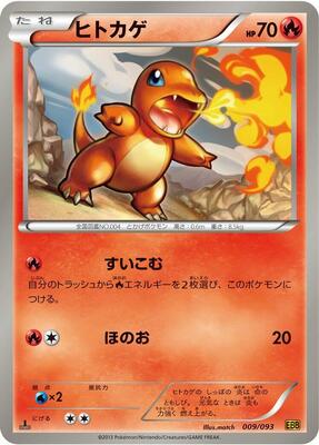 2013 Japanese EX Battle Boost Charmander #9 card
