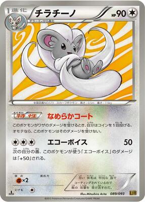 2013 Japanese EX Battle Boost Cinccino #89 card