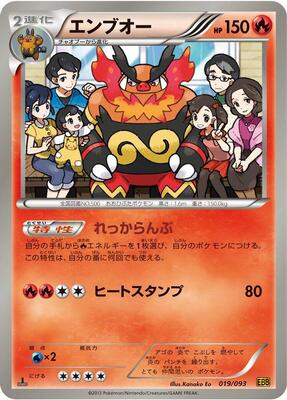 2013 Japanese EX Battle Boost Emboar #19 card