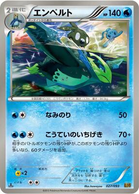 2013 Japanese EX Battle Boost Empoleon #27 card