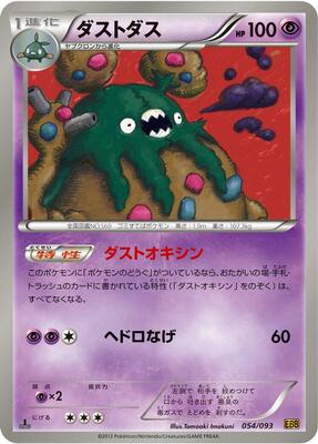 2013 Japanese EX Battle Boost Garbodor #54 card