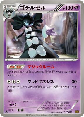 2013 Japanese EX Battle Boost Gothitelle #57 card