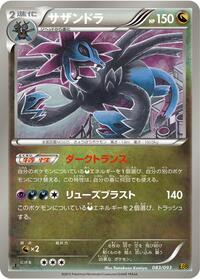 Hydreigon (EX Battle Boost)
