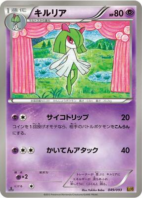 2013 Japanese EX Battle Boost Kirlia #49 card
