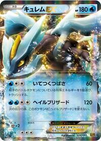 Kyurem EX #036/093 from EX Battle Boost Pokemon card image
