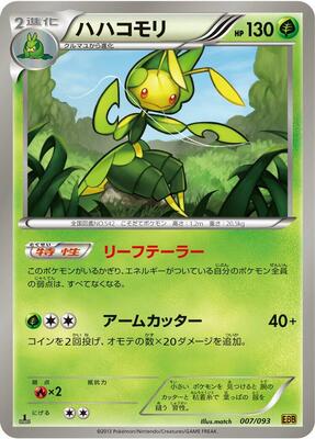 2013 Japanese EX Battle Boost Leavanny [1st Edition] #7 card