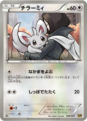 2013 Japanese EX Battle Boost Minccino #88 card