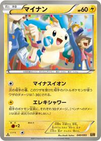 Minun #040/093 from EX Battle Boost Pokemon card image
