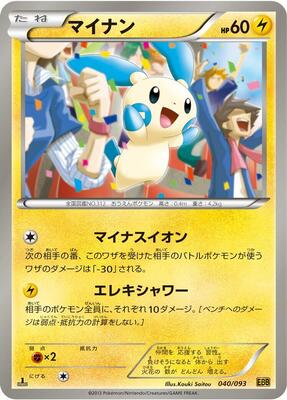 2013 Japanese EX Battle Boost Minun #40 card