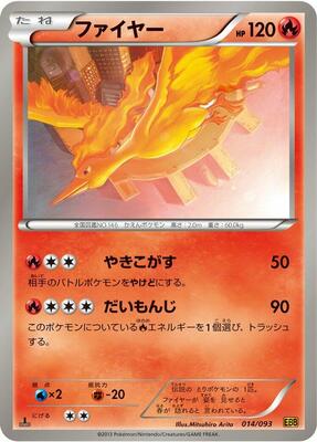 2013 Japanese EX Battle Boost Moltres #14 card