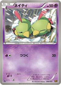 Natu (EX Battle Boost)