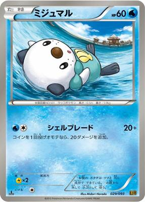 2013 Japanese EX Battle Boost Oshawott #29 card