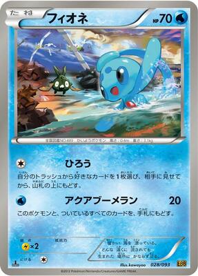 2013 Japanese EX Battle Boost Phione #28 card