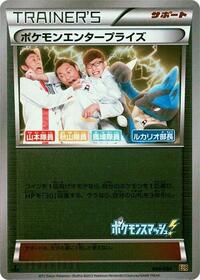 Pokemon Enterprise - 099/093 (Mirror Holofoil) #099/093 from EX Battle Boost Pokemon card image