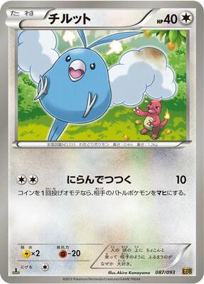 2013 Japanese EX Battle Boost Swablu #87 card