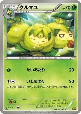 2013 Japanese EX Battle Boost Swadloon #6 card