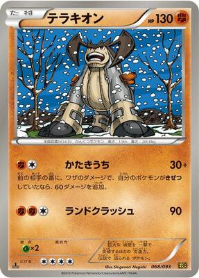 2013 Japanese EX Battle Boost Terrakion #68 card