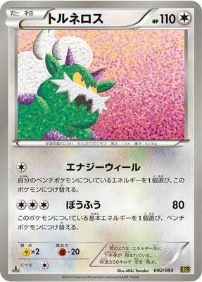 2013 Japanese EX Battle Boost Tornadus #92 card