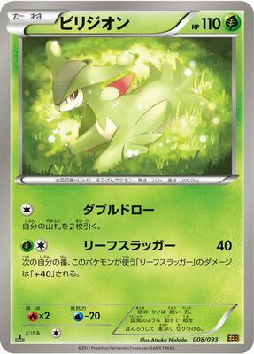 2013 Japanese EX Battle Boost Virizion #8 card