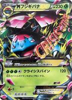 M Venusaur EX - XY-Bx: Collection X - Pokemon Japan - TCGplayer.com