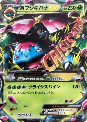 XY-Bx: Collection X | Pokemon Japan | TCGplayer