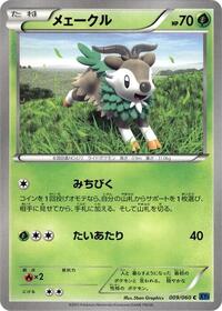 Skiddo (XY-Bx: Collection X)