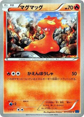 2013 Japanese Collection X Slugma [1st Edition] #11 card