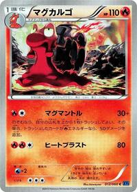 Magcargo #012/060 from XY-Bx: Collection X Pokemon card image