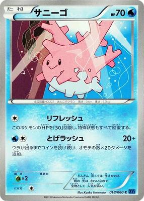 2013 Japanese Collection X Corsola #18 card