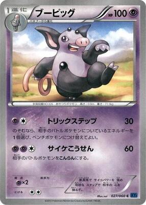2013 Japanese Collection X Grumpig #27 card
