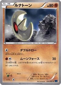 Lunatone #030/060 from XY-Bx: Collection X Pokemon card image