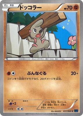 2013 Japanese Collection X Timburr #31 card