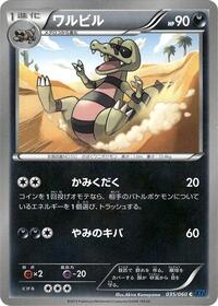 Krokorok (XY-Bx: Collection X)