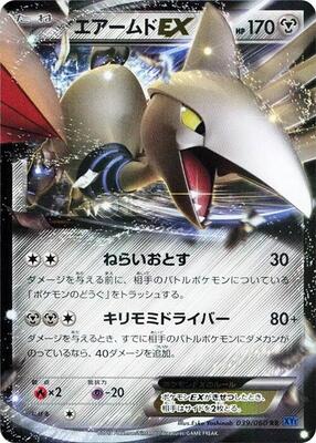 2013 Japanese Collection X Skarmory EX [1st Edition] #39 card