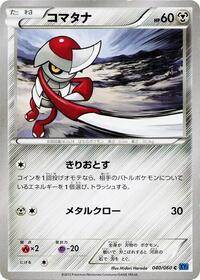 Pawniard #040/060 from XY-Bx: Collection X Pokemon card image