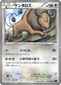 Tauros #045/060 from XY-Bx: Collection X Pokemon card image