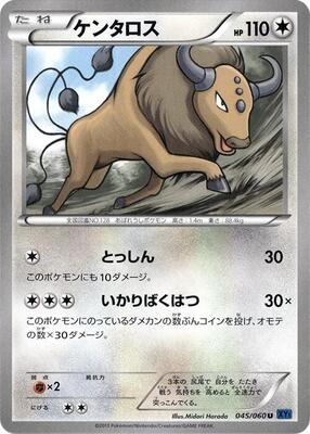 2013 Japanese Collection X Tauros [1st Edition] #45 card