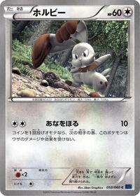 Bunnelby #052/060 from XY-Bx: Collection X Pokemon card image