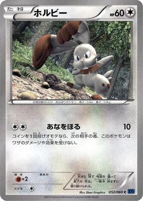 2013 Japanese Collection X Bunnelby #52 card