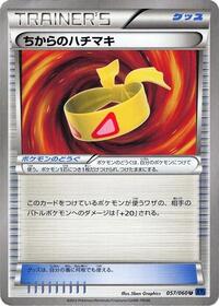 Muscle Band #057/060 from XY-Bx: Collection X Pokemon card image