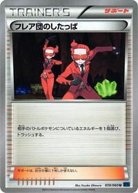 Team Flare Grunt #059/060 from XY-Bx: Collection X Pokemon card image