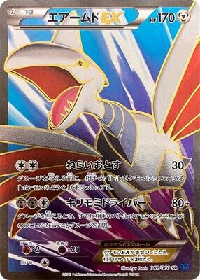 2013 Japanese Collection X Skarmory EX [1st Edition] #62 card