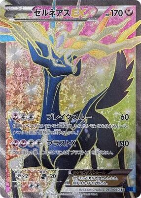 2013 Japanese Collection X Xerneas EX #63 card