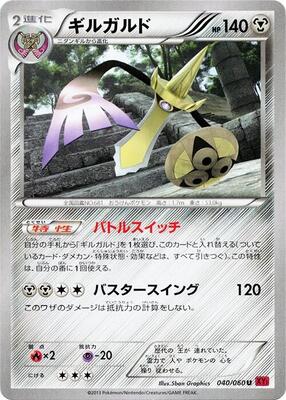 2013 Japanese Collection Y Aegislash #40 card