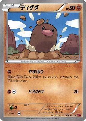 2013 Japanese Collection Y Diglett [1st Edition] #29 card