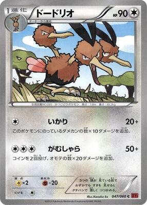 2013 Dodrio [1st Edition] #47