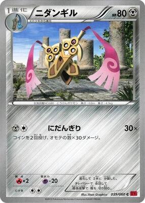 2013 Japanese Collection Y Doublade #39 card